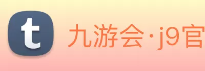 九游会·j9官网 Logo